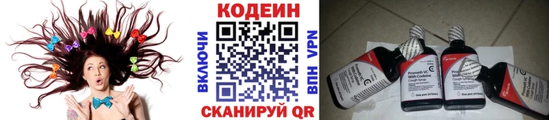 Кодеин напиток Lean (лин)  Мамадыш 