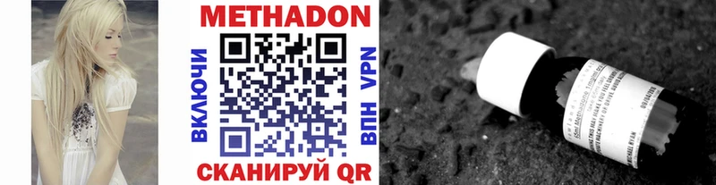 МЕТАДОН methadone  Мамадыш 